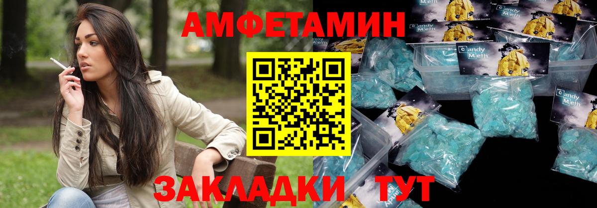 АМФ Розовый Моздок