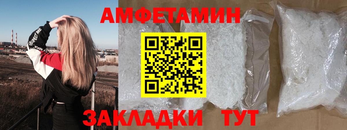 АМФ Premium  АМФЕТАМИН  Моздок  Вход с VPN 