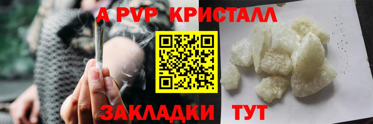 Alpha PVP  Моздок  Alfa_PVP СК  Alpha PVP мука  А ПВП VHQ 