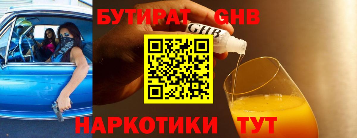 Бутират  Бутират Butirat  Вход с VPN  Моздок 