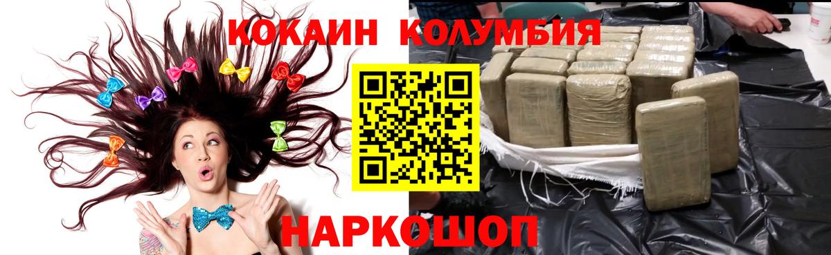 COCAIN  Кокаин Колумбийский  Вход с VPN  Моздок  КОКАИН Перу 