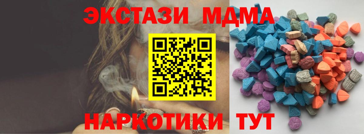 Ecstasy  Моздок  где купить наркотик  Ecstasy таблы 