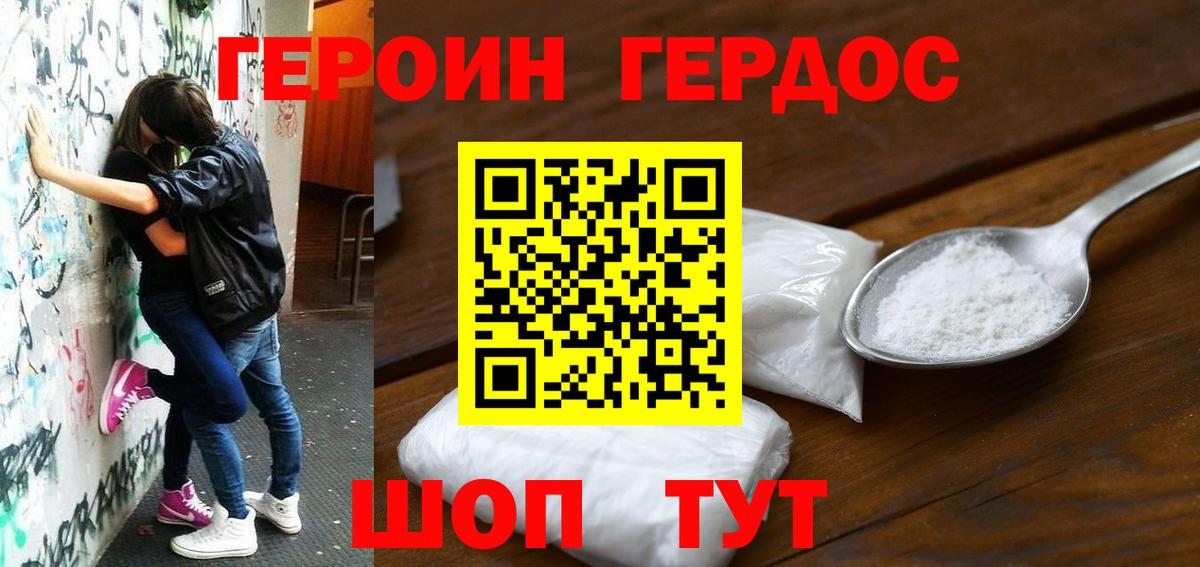 ГЕРОИН гречка  Моздок 
