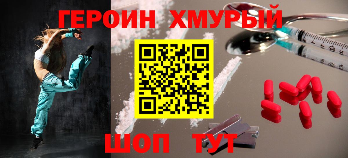 Героин Афган  Вход с VPN  ГЕРОИН  Моздок 