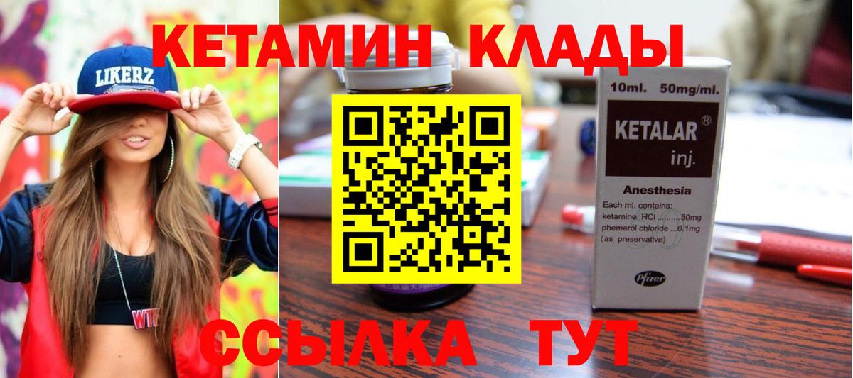 КЕТАМИН ketamine  Кетамин VHQ  Моздок 