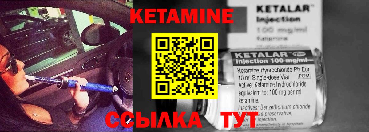 Кетамин ketamine  Вход с VPN  Моздок 