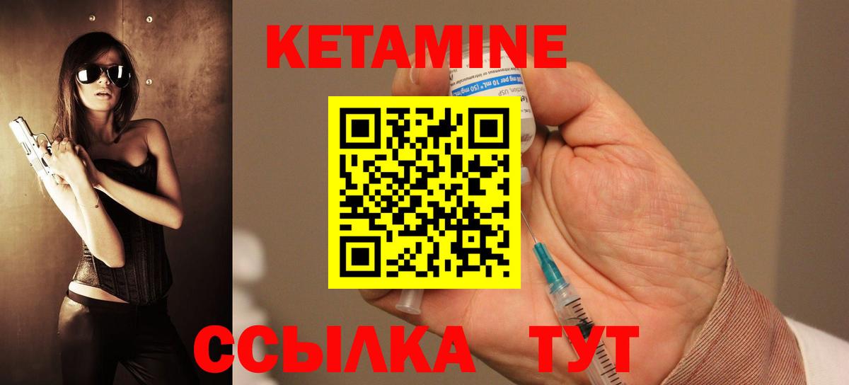 Кетамин ketamine Моздок