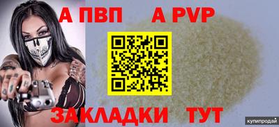 прущая мука Комсомольск-на-Амуре