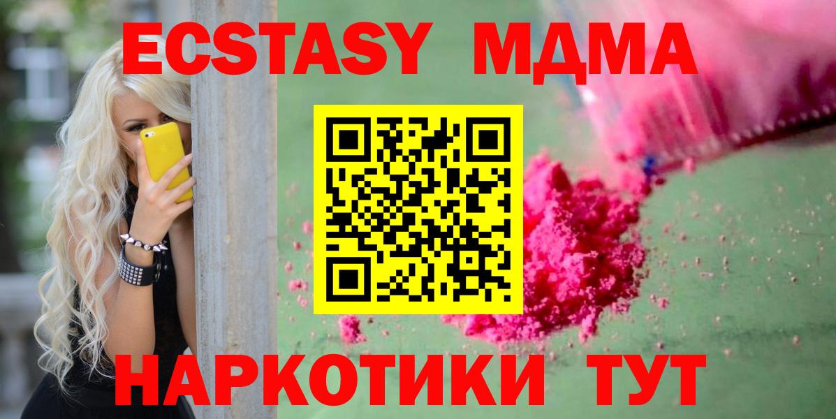 MDMA crystal  MDMA crystal  MDMA  Моздок  Вход с VPN 