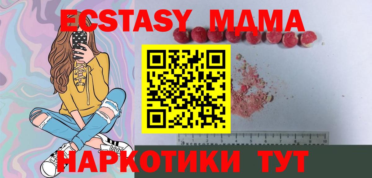 МДМА кристаллы Моздок
