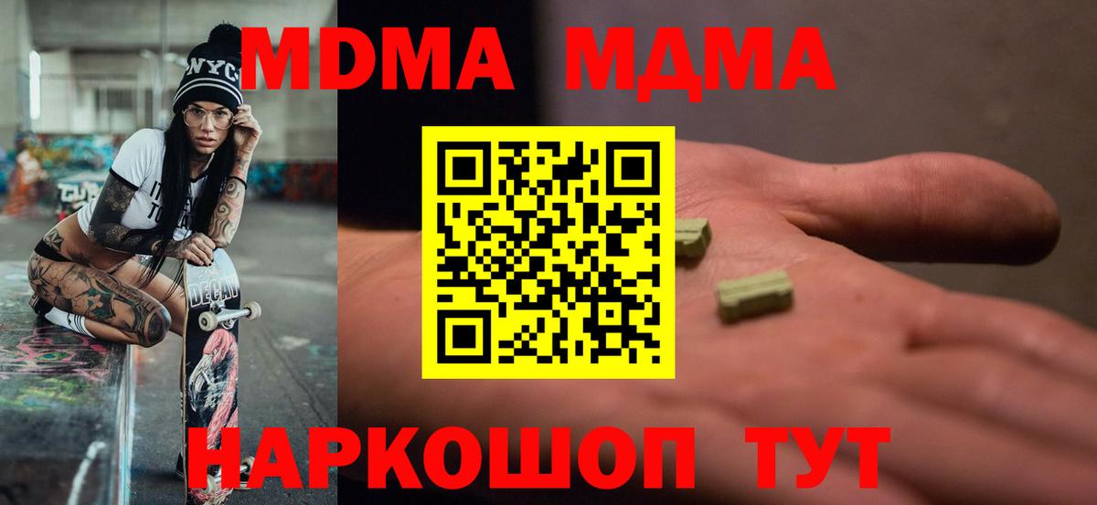 МДМА молли  Моздок 