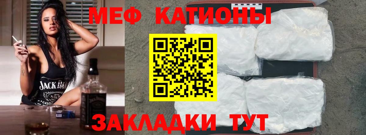 МЯУ-МЯУ мука  Моздок  Мефедрон VHQ 