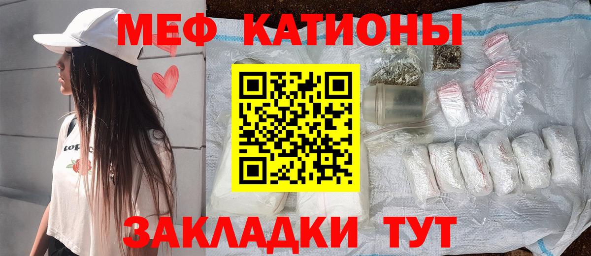 Меф кристаллы Моздок