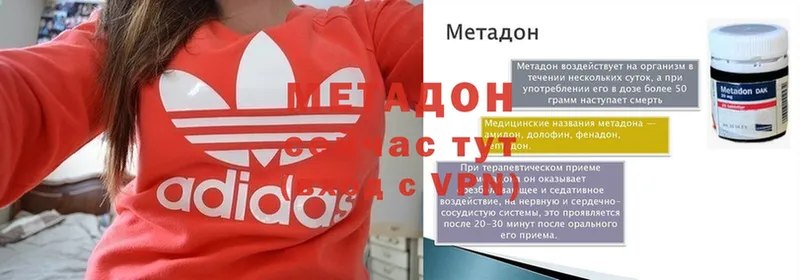 Метадон мёд  Моздок 