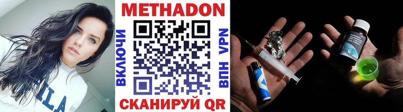 МЕТАДОН кристалл  Моздок 