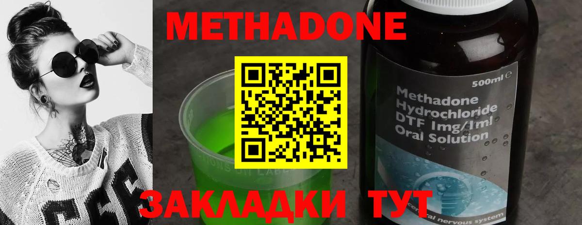 kraken ТОР  Метадон кристалл  Вход с VPN  Моздок  МЕТАДОН VHQ 