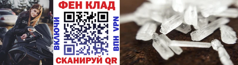 Первитин мет  купить закладку  Моздок 