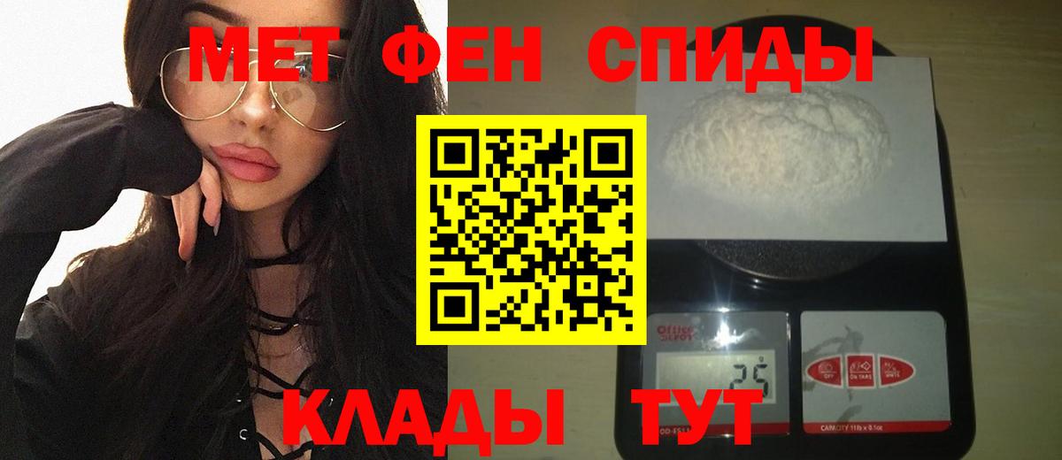 МЕТАМФЕТАМИН витя Моздок