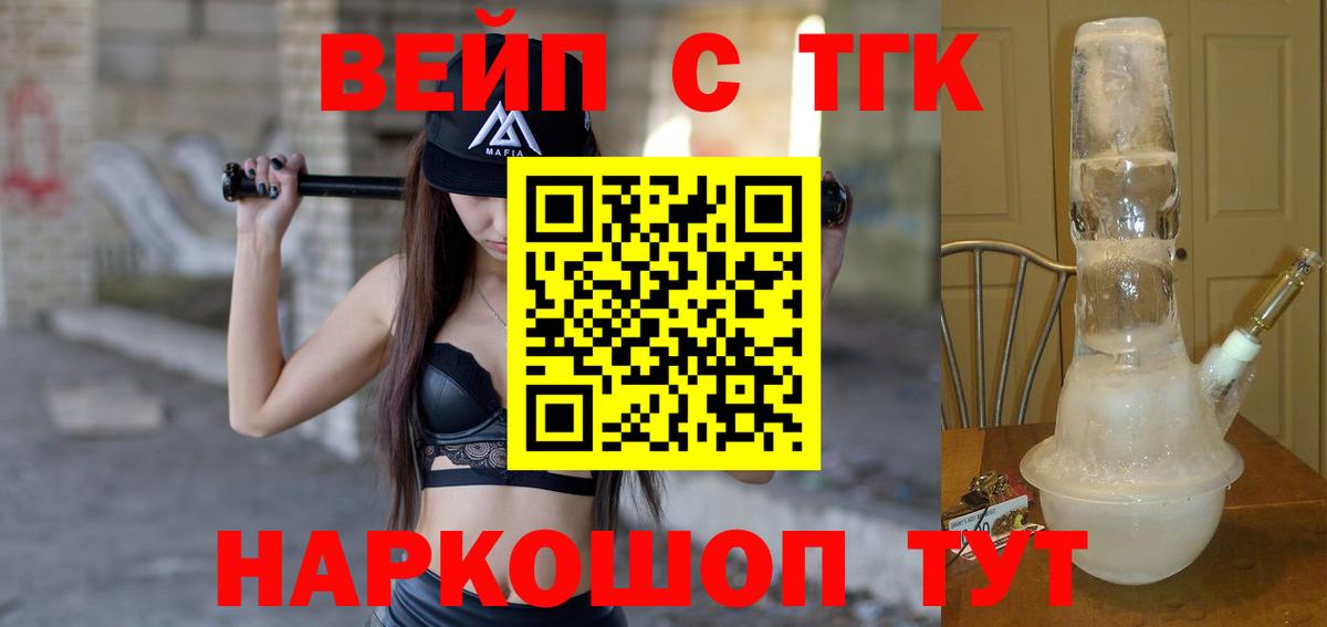 Дистиллят ТГК THC oil Моздок