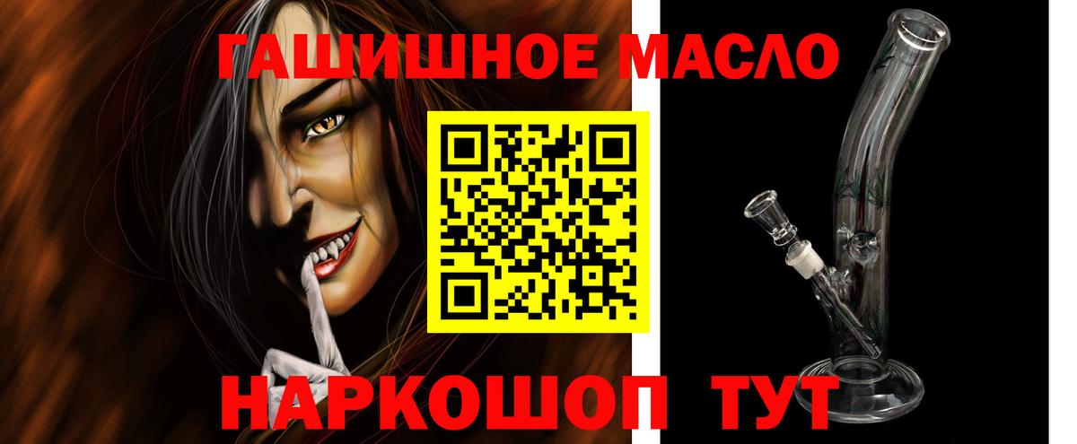 ТГК Wax  Дистиллят ТГК вейп с тгк  наркошоп  Моздок  Вход с VPN 