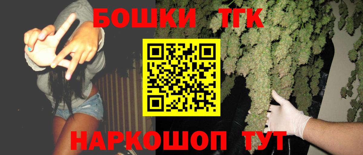МАРИХУАНА THC 21% Моздок